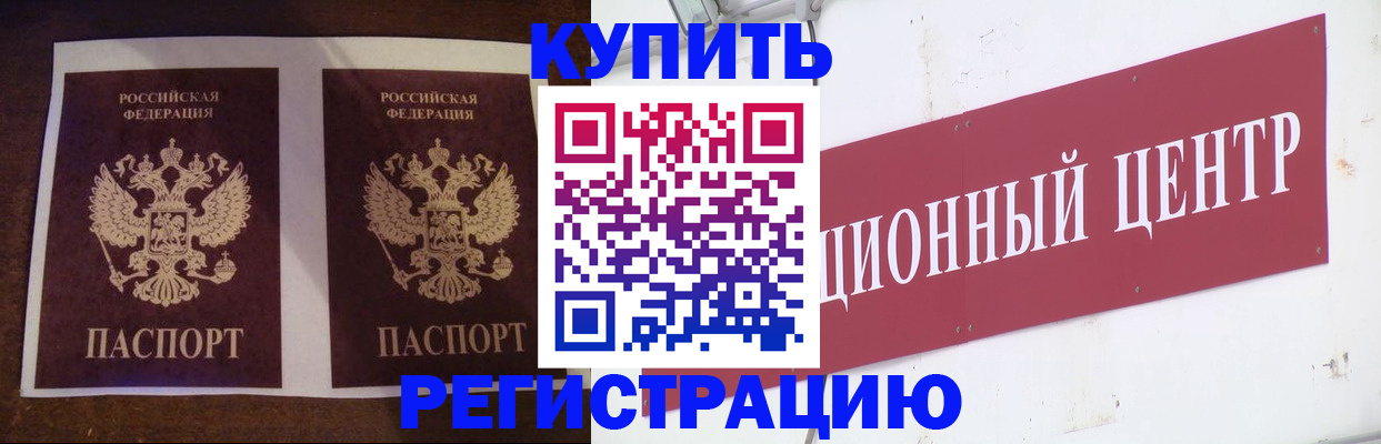 прописка паспорт в Городце