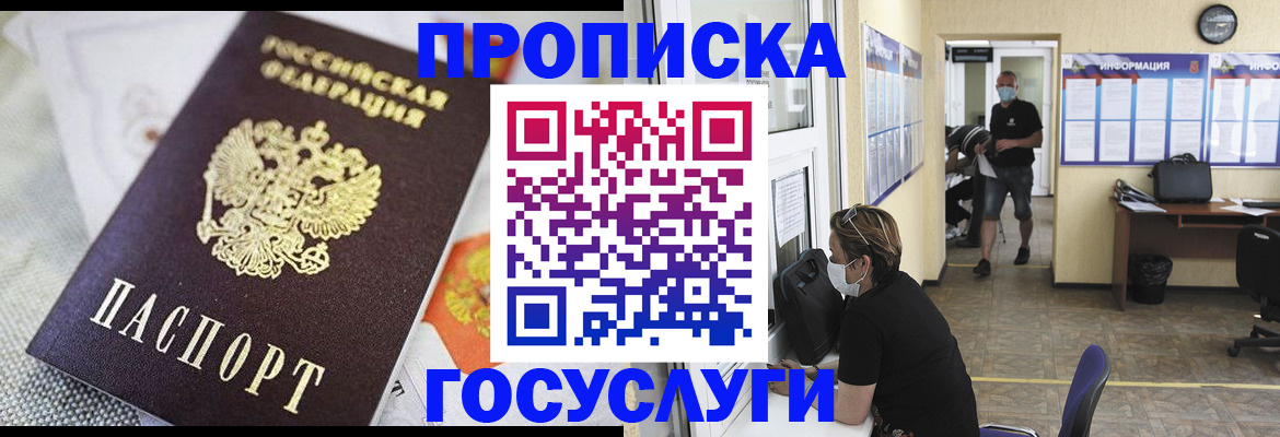 временная регистрация адрес в Городце