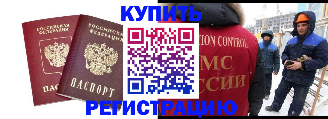 прописка 2025 в Городце